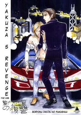 cover Yakuza's Revenge vol 1